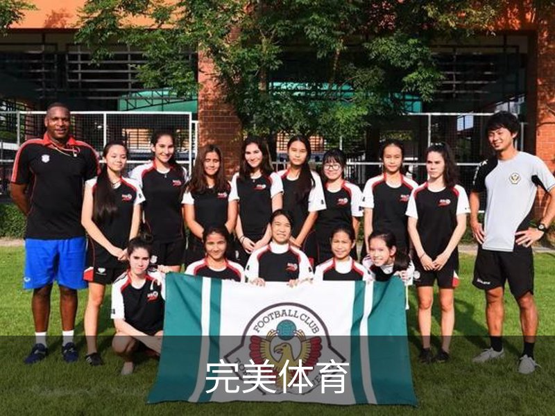 完美体育(中国)官方网站 - WANMEI SPORTS