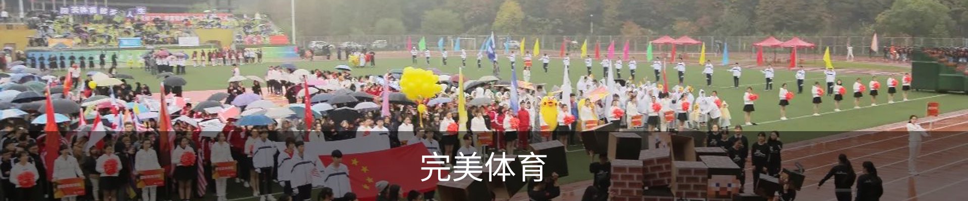 完美体育(中国)官方网站 - WANMEI SPORTS